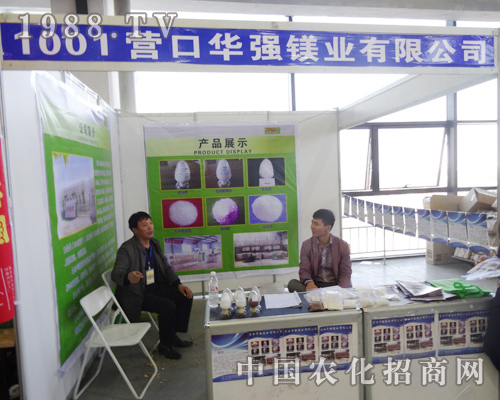 2014長(zhǎng)春肥料會(huì)