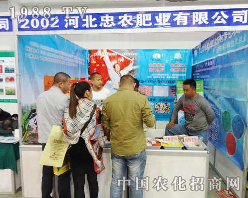 忠農(nóng)肥業(yè)在2014年長春肥料會得到肯定