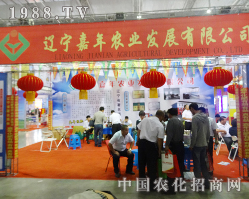 2014長(zhǎng)春肥料雙交會(huì)上嘉年農(nóng)業(yè)展會(huì)人氣高漲