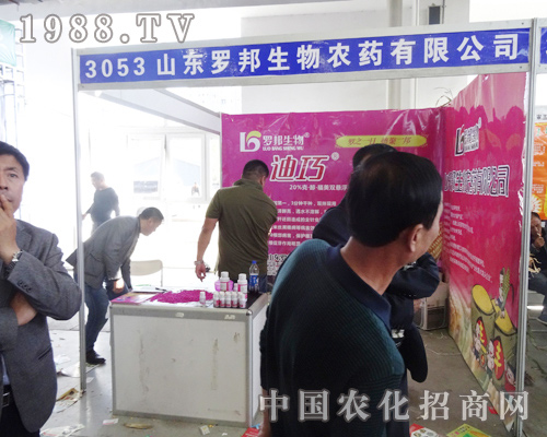 羅邦生物農(nóng)藥積極參加2014長春肥料交易會(huì)