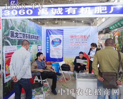 第7屆長春肥料會(huì)上禹城有機(jī)肥廠的表現(xiàn)讓客戶流連忘返