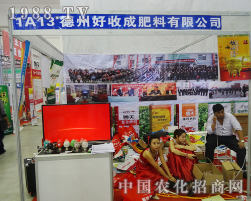 2014年長春肥料會