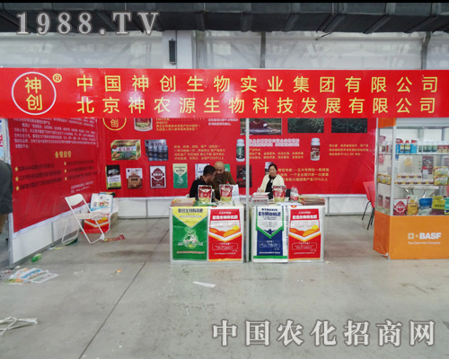 2014長春肥料交易會