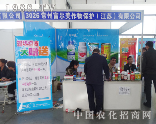 2014東北肥料會(huì)富美爾作物現(xiàn)場(chǎng)招商大贈(zèng)送