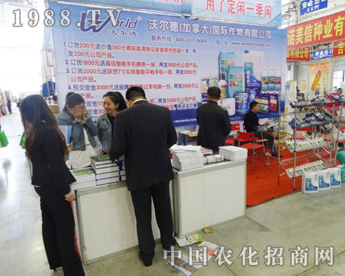 沃爾德國際作物展位前人員絡(luò)驛不絕