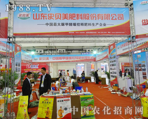 史貝美肥料亮相2014吉林肥料會