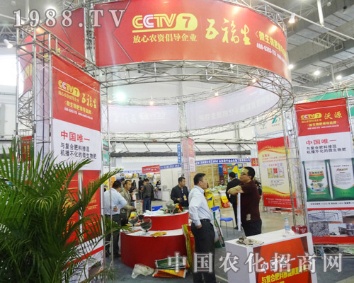 濟(jì)南五福生物紅紅火火在2014長春肥料會現(xiàn)場
