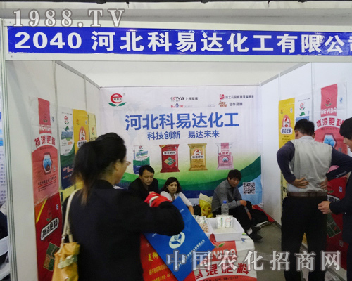 河北科易達化工有限公司