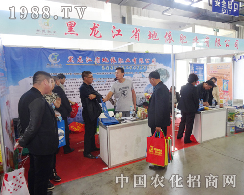 地依肥業(yè)在2014吉林肥料會(huì)大展身手