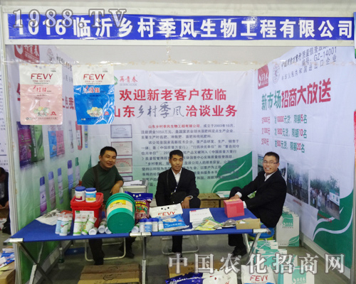 農(nóng)鄉(xiāng)村季風(fēng)攜2014東北肥料會(huì)有識(shí)之士共創(chuàng)未來(lái)