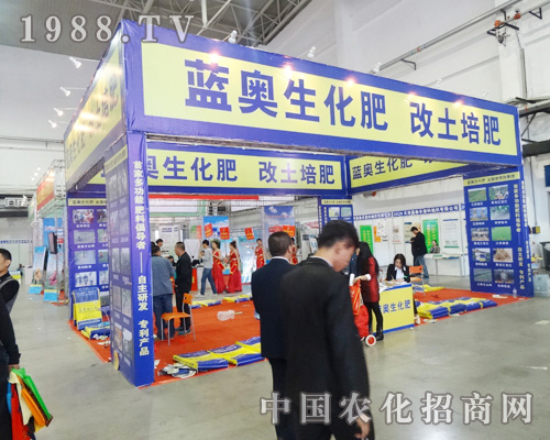 藍奧改土培肥  進軍長春肥料會