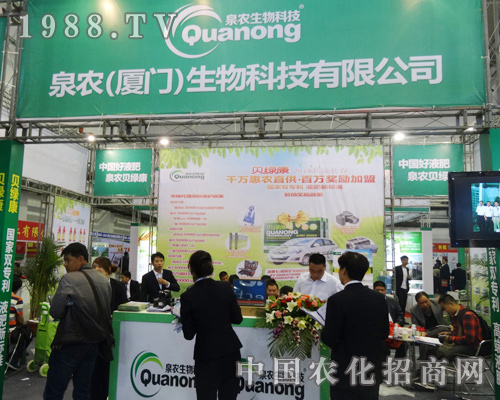 泉農(nóng)生物科技搶占2014長春肥料會焦點