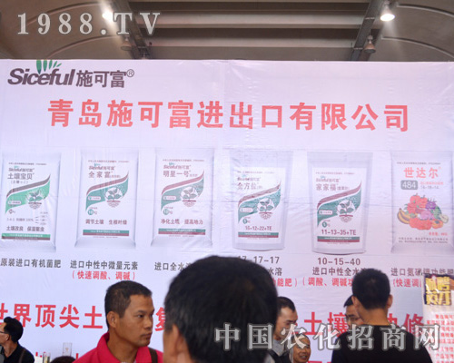 施可富肥業(yè)真誠地歡迎各界朋友來參加南寧農(nóng)資會！