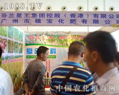 芬蘭星王在積極參加2015南寧農(nóng)資會