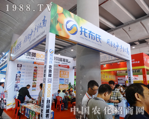 上海托布氏在2015廣西農(nóng)資會上備受歡迎
