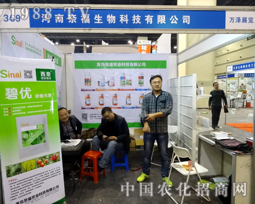     奈福生物在2015年河南農藥會上贏得客戶的信賴