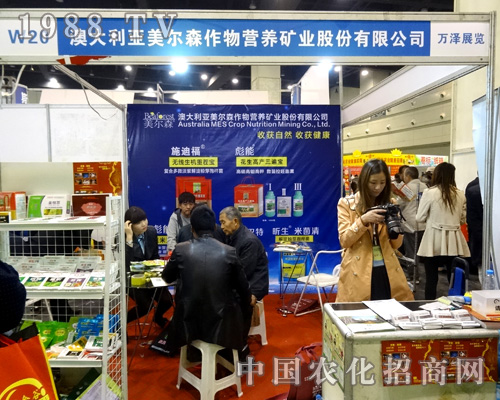 2015河南農(nóng)藥會(huì)：美爾森農(nóng)化，品質(zhì)贏天下！