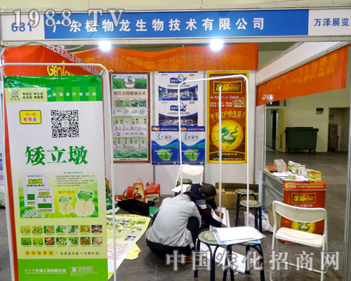 2015河南農藥會 植物龍生物極具潛力