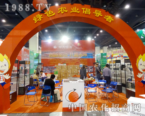     2015河南農(nóng)藥會(huì)上綠色農(nóng)業(yè)的倡導(dǎo)者-中天恒信