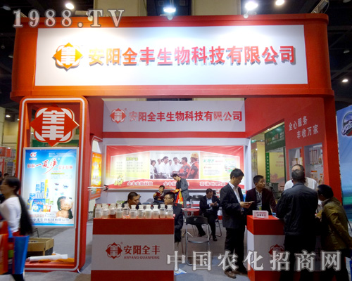     在2015年河南農(nóng)藥會(huì)上很多參展商對(duì)全豐農(nóng)藥產(chǎn)品感興趣