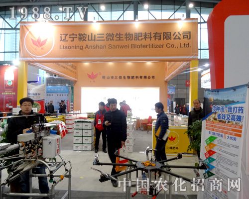 鞍山三微在全國植保會上備受青睞！