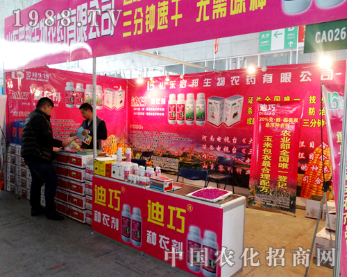 山東羅邦在2015哈爾濱種子會(huì)上閃亮發(fā)光