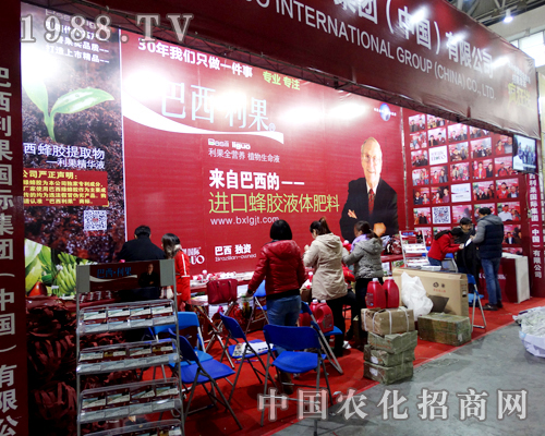 巴西利果在2015哈爾濱種子會(huì)中大力推廣！