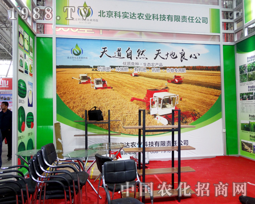 北京科實(shí)達(dá)在2015哈爾濱種子會中贏得眾人認(rèn)可