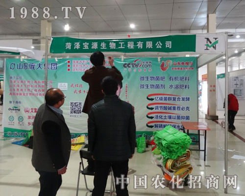寶源生物在2015年菏澤農(nóng)資會深受客戶喜愛！