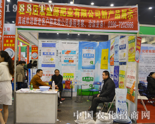 宏盛源肥業(yè)攜新產(chǎn)品參加2015鄭州肥料會(huì)