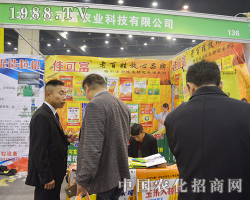 北京佳可富在2015鄭州肥料會上廣交朋友