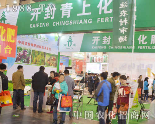 開封青上化肥以雄厚的實力征服2015中原肥料會
