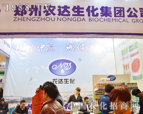 農(nóng)達(dá)生化在第12屆鄭州肥料會所向披靡
