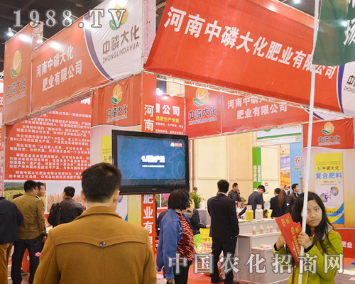 中磷大化走在第12屆中原肥料會(huì)前沿