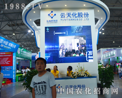 云天化股份強(qiáng)勢出擊引爆2015云南農(nóng)資會(huì)
