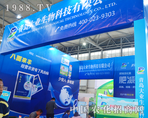 青島大業(yè)用鮮艷的藍(lán)色亮相2015昆明農(nóng)資會(huì)