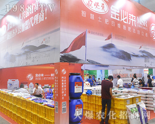 2016廣西農(nóng)資會(huì)裕豐金必來(lái)農(nóng)業(yè)科技閃亮登場(chǎng)