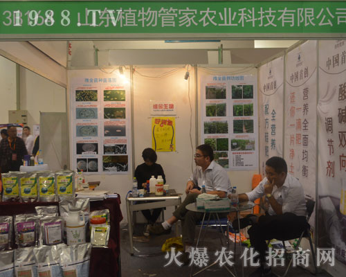 ɽ�|ֲ��ܼ��r(n��ng)�I(y��)��2016�����ֲ�������@����