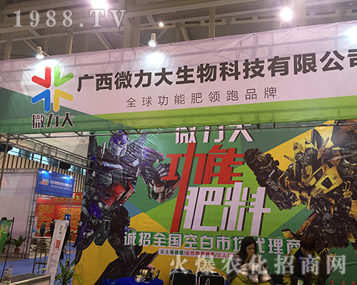 2016��ȫ��ֲ����(hu��)�ϏV��΢���������A��ٝ�p