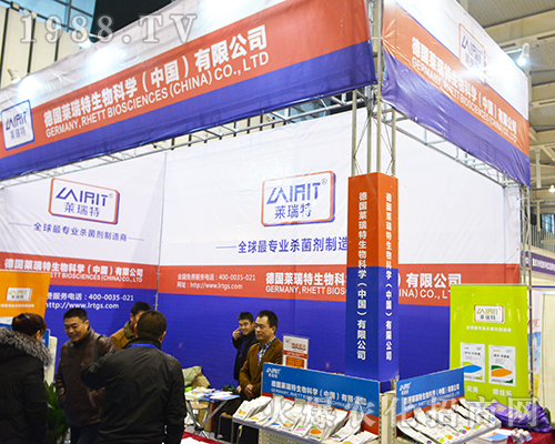德國(guó)萊瑞特生物科學(xué)（中國(guó)）有限公司在2016第32屆全國(guó)植保會(huì)展示新品