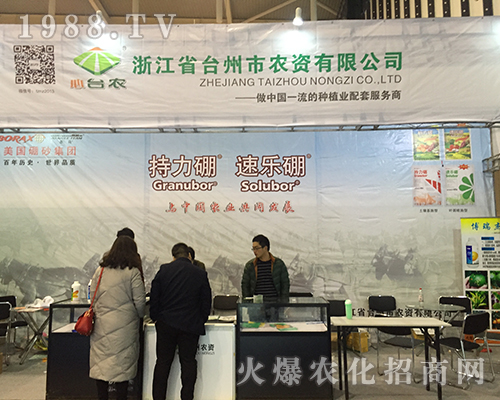 2016全國植保會上江蘇省臺州市農資到人們的青睞