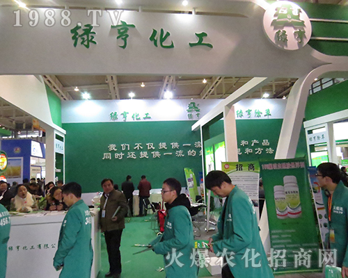天津市綠亨化工有限公司參展2016江蘇省植保會