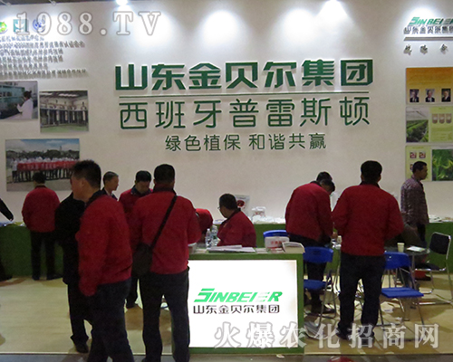 西班牙普雷斯頓作物營養(yǎng)有限公司在第32屆全國植保會獨(dú)霸風(fēng)采