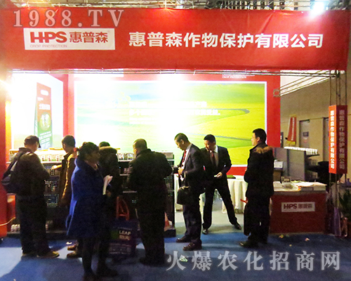 惠普森在2016江蘇南京全國植保會發(fā)光發(fā)亮