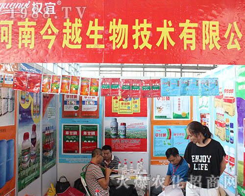 河南今越生物在2016西南農(nóng)資展受到贊許