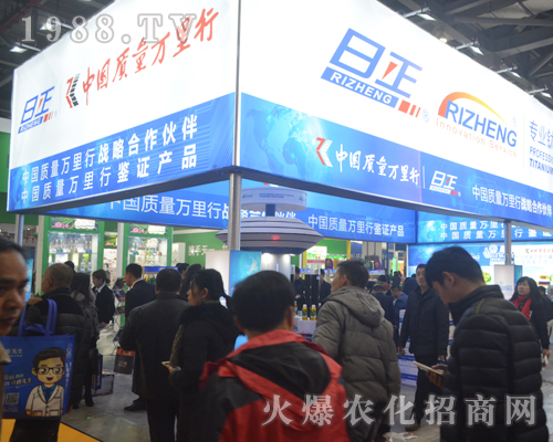 日正2017中國(guó)植保雙交會(huì)受人尊敬!