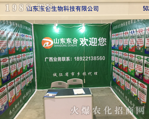 ɽ�|�|��������2018�ό��r(n��ng)�Y��(hu��)�����ɹ�