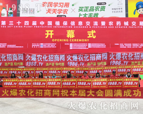 2018ȫ��(gu��)ֲ����(hu��)�����r(n��ng)�����̾W(w��ng)��(sh��)������(ch��ng)�����h(yu��n)�P(y��ng)��