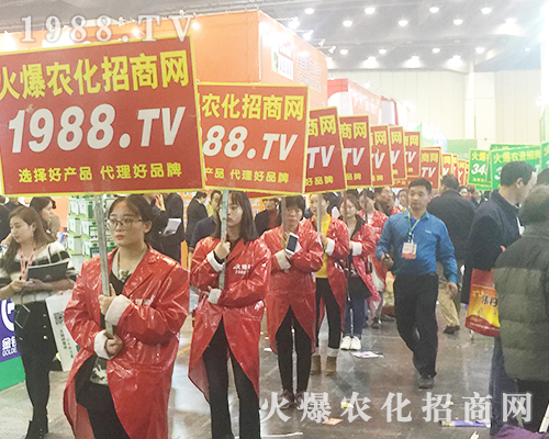 2018河南農(nóng)藥會