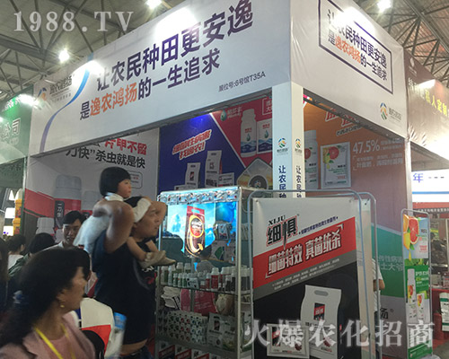 逸農(nóng)鴻揚在2018昆明農(nóng)博會上隆重招商